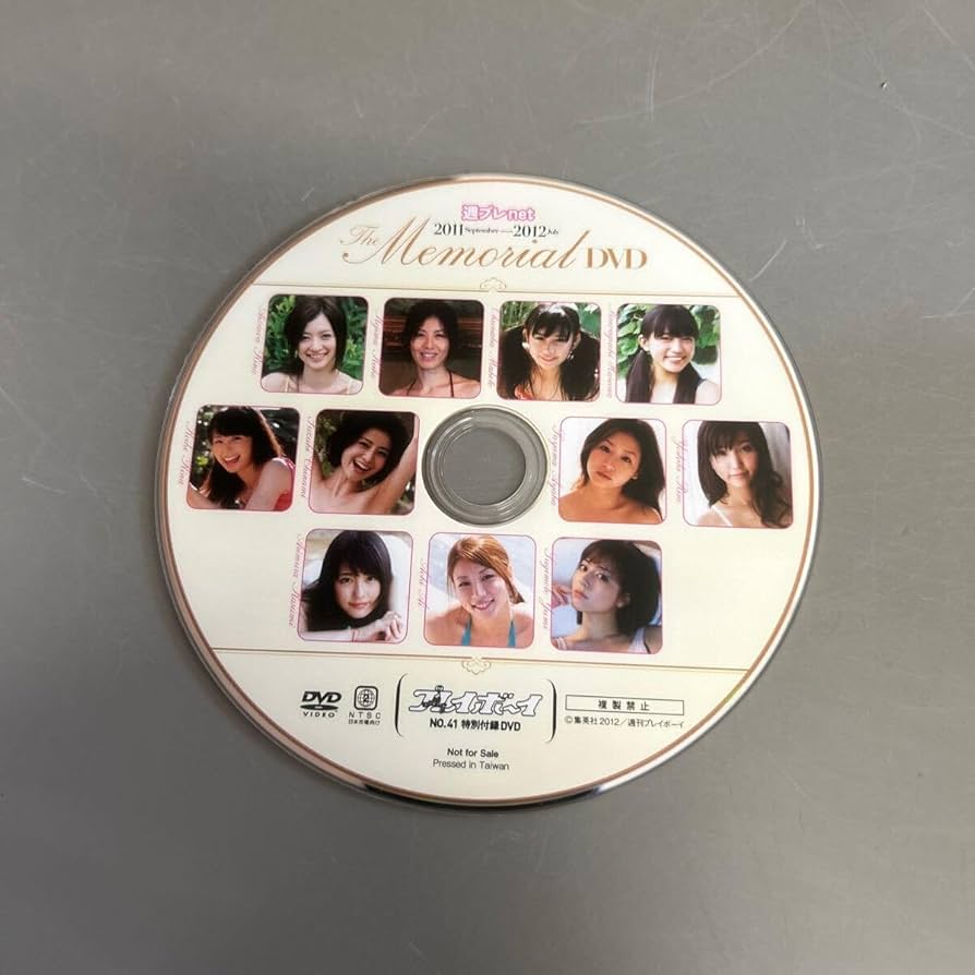 川口春奈　有村架純　他　DVD 付き　週刊　プレイボーイ Amazon.co.jp: 週プレnet The Memorial 2011Sep-2012Jul 週刊
